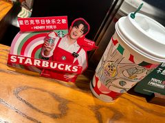 -星巴克(上海虹桥新天地二店)