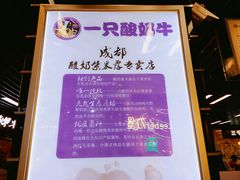 -一只酸奶牛(来福士店)