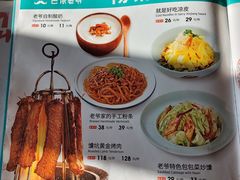 -巴依老爷新疆美食(马驹桥店)