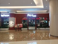 -斗牛士牛排餐厅(嘉里汇店)
