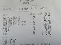 账单-东椰·海南椰子鸡火锅(朝阳门店)
