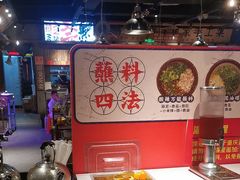 -萍姐火锅·公路夜市(武汉首店)