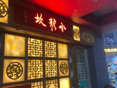 -Xiao Long Kan Hotpot Sydney 小龙坎老火锅