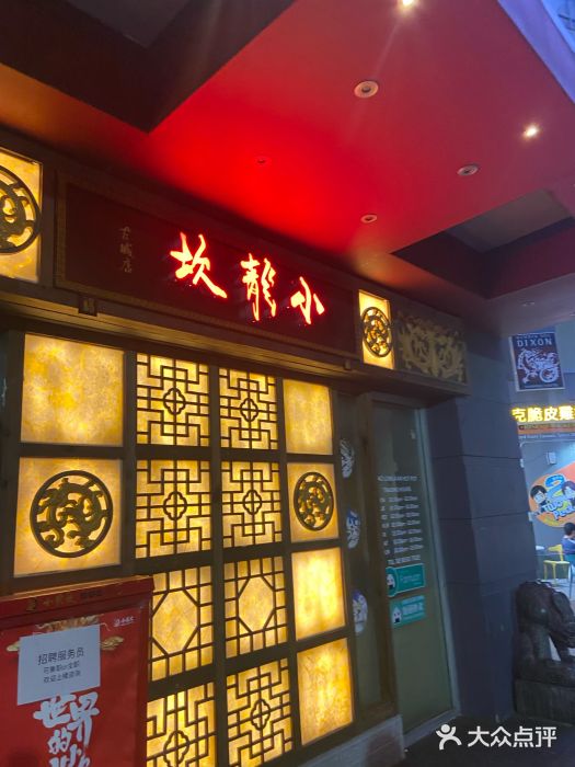 小龙坎老火锅图片