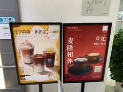 -麦隆咖啡(北大店)