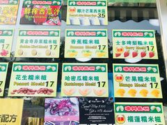 -澳门长洲糯米糍(柯打苏沙街店)