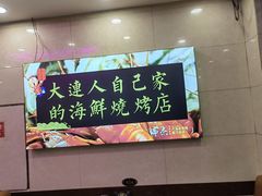 -瑞杰烧烤店·24小时营业(山东路店)