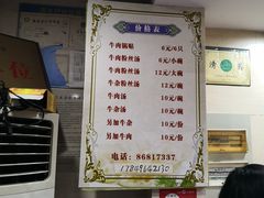 菜单-回回锅贴(小河沿店)