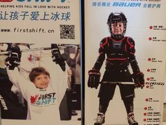 -冠军冰场CHAMPION RINK(百年港湾奥特莱斯店)