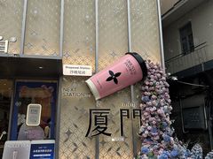 -沙坡尾艺术西区