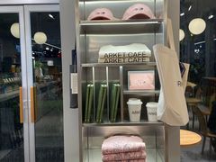 -ARKET CAFÉ(三里屯太古里店)
