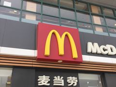 门面-麦当劳(七宝乐购店)