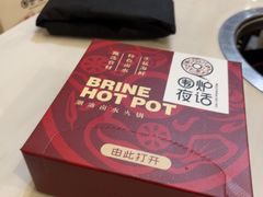 -围炉夜话·潮汕卤水火锅(榕江店)