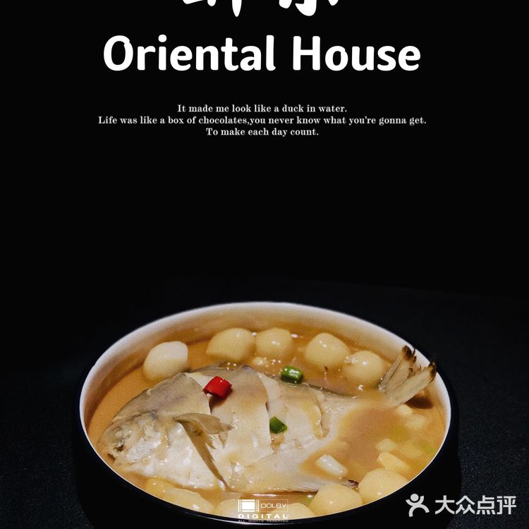 醉东Oriental House｜解锁🔓苏浙菜的新吃法[胜利]