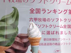 特色牛奶-神户六甲牧场(北野本店)