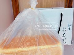 -银座仁志川·生吐司专门店(香港广场店)