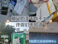 -新世界百货(顺义店)