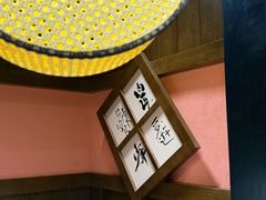 -本寻烧肉酒场(双井店)