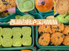 -泸溪河桃酥(湖滨银泰in77店)