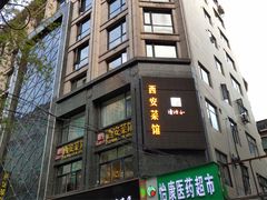 -秦唐一号西安菜馆(钟楼店)