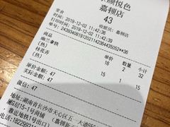 -茶颜悦色(嘉顿一楼吉时赏味游园会店)