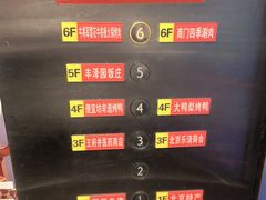 -牛将军•涮肉•烤肉(北京王府井·故宫店)