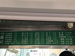 -满记烧饼(牛街东里小区一区店)