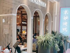 -三人行骨头王火锅(长寿店)