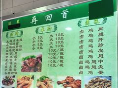 -再回首鸡肉米线(人民路一店)