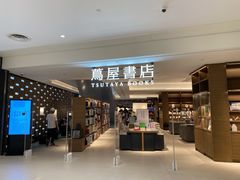 -茑屋书店(天目里店)