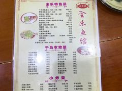 菜单-全乐鱼馆·淳牌有机鱼直营店
