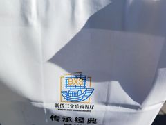 -新侨三宝乐面包店(崇文门店)