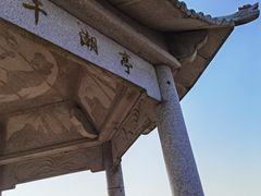 -午潮山国家森林公园