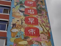 -沈阳站