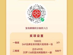 -宝岛眼镜(雨花吾悦广场店)