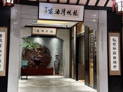 -龙悦湾酒家·八阵鱼生·渔人码头店