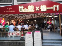 -不炭白烧烤(成都首店)