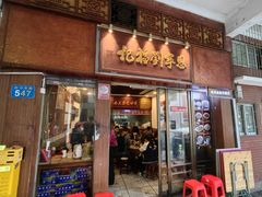 -恩宁刘福记(东华东路店)