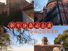 -上海佘山国家森林公园西佘山园