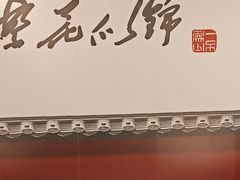 -和记小菜(名品店)