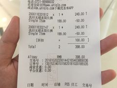 -优衣库(长沙悦方IDmall店)