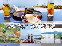 -天目湖涵田度假村