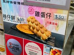 -利强记北角鸡蛋仔(弥敦道店 )