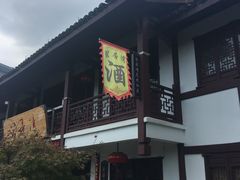 -虎哥私房菜(馒头山店)