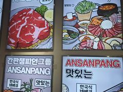 -安又胖韩国烤肉(泰达永旺店)