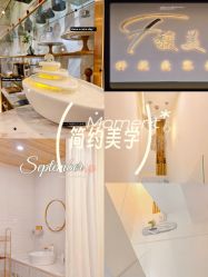 -FUMEIHUI·科技美肤·美体SPA