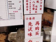 -运栋天马牛肉饼(林科大店)