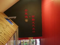 -北京全聚德(王府井店)