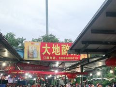 -大地农庄(逢沙大道店)