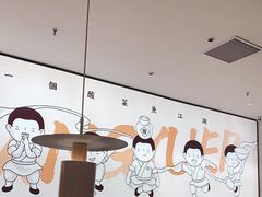 大堂-江渔儿酸菜鱼(曜一城店)